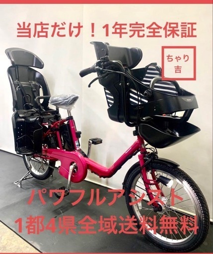 1年保証 送料無料　パナソニック　ギュットミニ　20インチ　電動アシスト自転車　g830