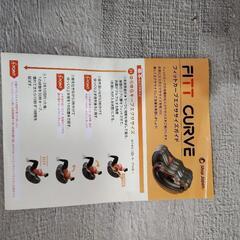 交渉中　FIT CURVE フィットカーブ　電動ポンプ付き（電池付属無し）の画像