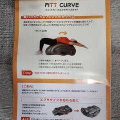 交渉中　FIT CURVE フィットカーブ　電動ポンプ付き（電池付属無し）の画像