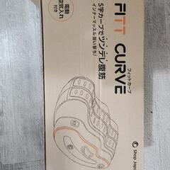交渉中　FIT CURVE フィットカーブ　電動ポンプ付き（電池付属無し）の画像