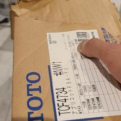 箱破れてますが商品無傷■TOTOウォシュレットアプリコットTCF4734#NW1の画像