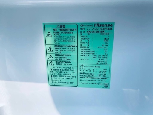 ♦Hisense ノンフロン冷凍冷蔵庫【2021年製】HR-G13B-BR