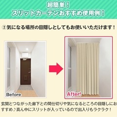 省エネ節電カーテン リビング階段や間仕切りに「高断熱・高密度スリットカーテン」穴が開かない取付簡単レール付 アコーディオンカーテン 間仕切りカーテンサイズ:幅90cm×丈230cm (つっぱりカーテン)の画像