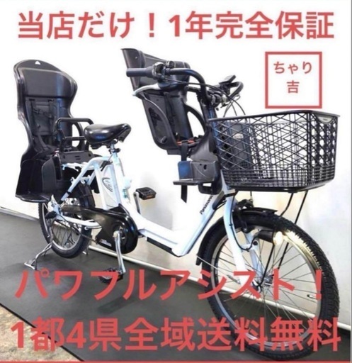 1年保証 送料無料　パナソニック　ギュット　20インチ　白色　電動アシスト自転車　g830