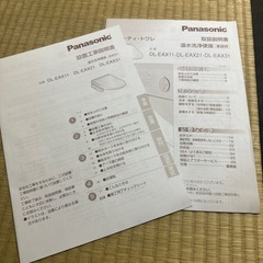 Panasonic　28日まで　取り外してくれる方の画像