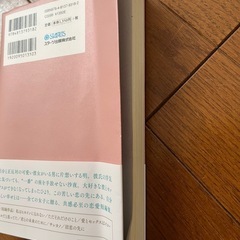 私はヒロインになれないの画像