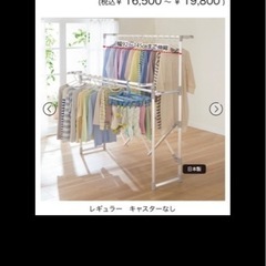 折りたたみ物干しの画像