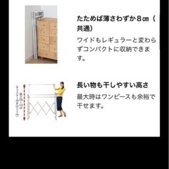 折りたたみ物干しの画像