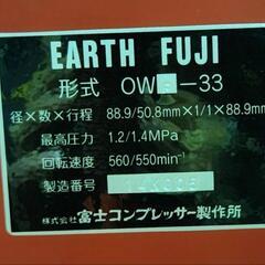 富士コンプレッサー　エアコンプレッサー　中古品　動作確認済み　SW-33の画像