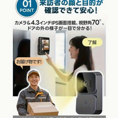 モニター付き配線不要インターホーン　スマートビデオのドアベル　の画像