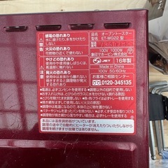 オーブントースターの画像