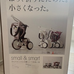 iimo tricycle（イーモ）折りたたみ式三輪車　ホワイトの画像