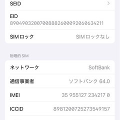 iPhone13の画像