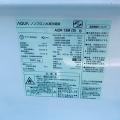 ♦AQUA ノンフロン冷凍冷蔵庫【2022年製】AQR-13Mの画像