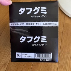 タフグミ　６袋の画像