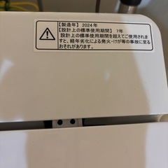 洗濯機の画像