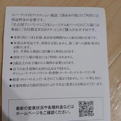 ナガシマスパーランドジャンボ海水プールの画像