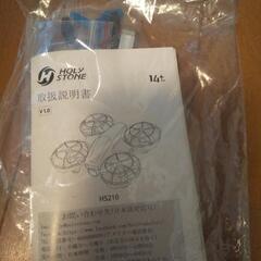 小型ドローンの画像