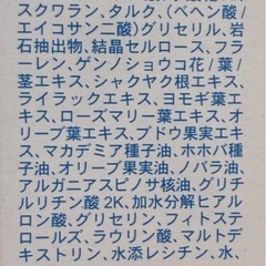 天然由来99.9%強力UV❗️若返りのクリーム❣️の画像