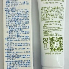 天然由来99.9%強力UV❗️若返りのクリーム❣️の画像
