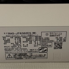 【至急】日立 白くまくん エアコン RAS-JT63G2E5 2017年式の画像