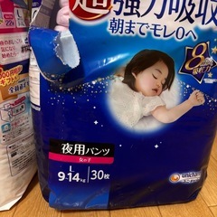 ムーニー オヤスミマン 夜用パンツ 計35枚の画像