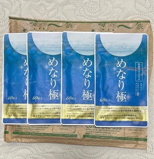 サプリメント　さくらの森　めなり極　60粒×4 賞味期限2027.02.28