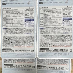 サプリメント　さくらの森　めなり極　60粒×4 賞味期限2027.02.28の画像