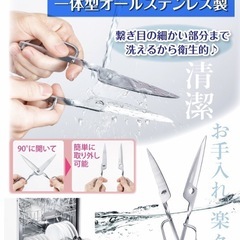 プロ料理人が監修　SAVAQ　キッチンバサミ　軽量　オールステンレス　食洗機対応の画像