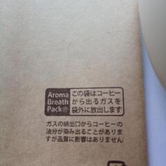 ゲイシャコーヒー豆　規格外のミス印字袋使用の画像