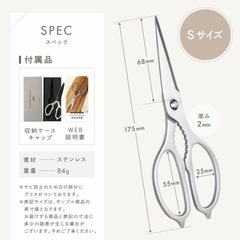 キッチンバサミ　Sサイズ　軽量　分解　ステンレス　まな板いらず　食洗機対応　便利の画像