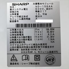 ソーラーパネル　SHARP156Wの画像
