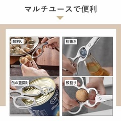 キッチンバサミ　分解　多機能　ステンレス　栓抜き　食洗機対応　衛生的　便利　料理の画像