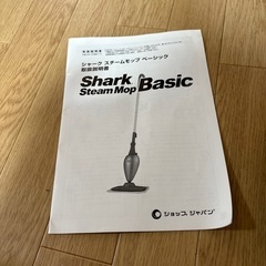 シャークスチームモップの画像