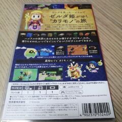 ゼルダの伝説　 知恵の借り物の画像