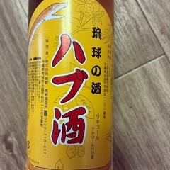 ハブ酒の画像