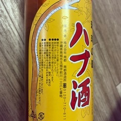 ハブ酒の画像