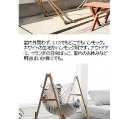 sifflus 3way自立式ポータブルハンモックの画像