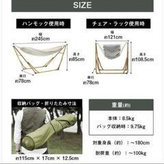sifflus 3way自立式ポータブルハンモックの画像