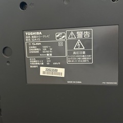 テレビ32型の画像