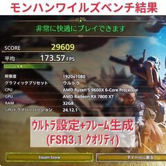 モンハンワイルズ最高設定 新品 爆速ゲーミングPC Ryzen RX7800XT SSD1TB メモリ32G Win11 0826の画像
