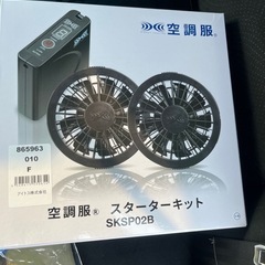 空調服　ベストタイプ　バッテリーファンフルセットの画像