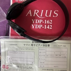 ヤマハ電子ピアノの画像