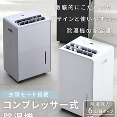 YAMAZEN コンプレッサー式除湿機の画像