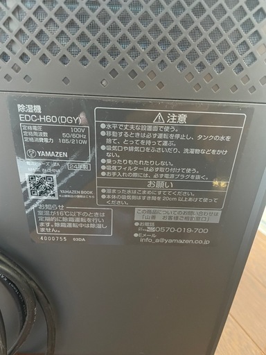 YAMAZEN コンプレッサー式除湿機