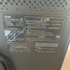 YAMAZEN コンプレッサー式除湿機の画像