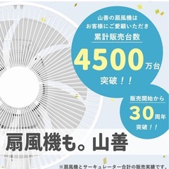 【引き渡し決定しました】山善　扇風機　グレージュの画像