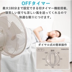 【引き渡し決定しました】山善　扇風機　グレージュの画像
