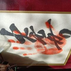 力士手形の画像
