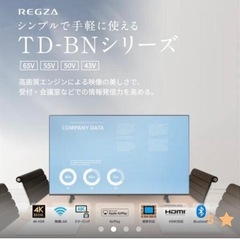 2025年式　REGZA43インチ4kの画像